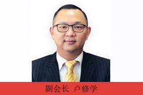 副会长单位  深圳市睿策者科技有限公司