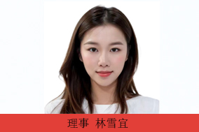理事单位    广东宝伦电子股份有限公司