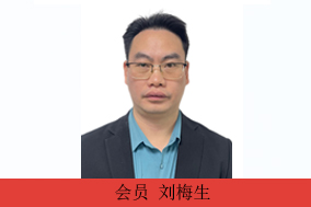 会员单位    泛微网络科技股份有限公司