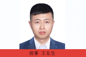 理事单位 深圳卓诺数字技术服务有限公司
